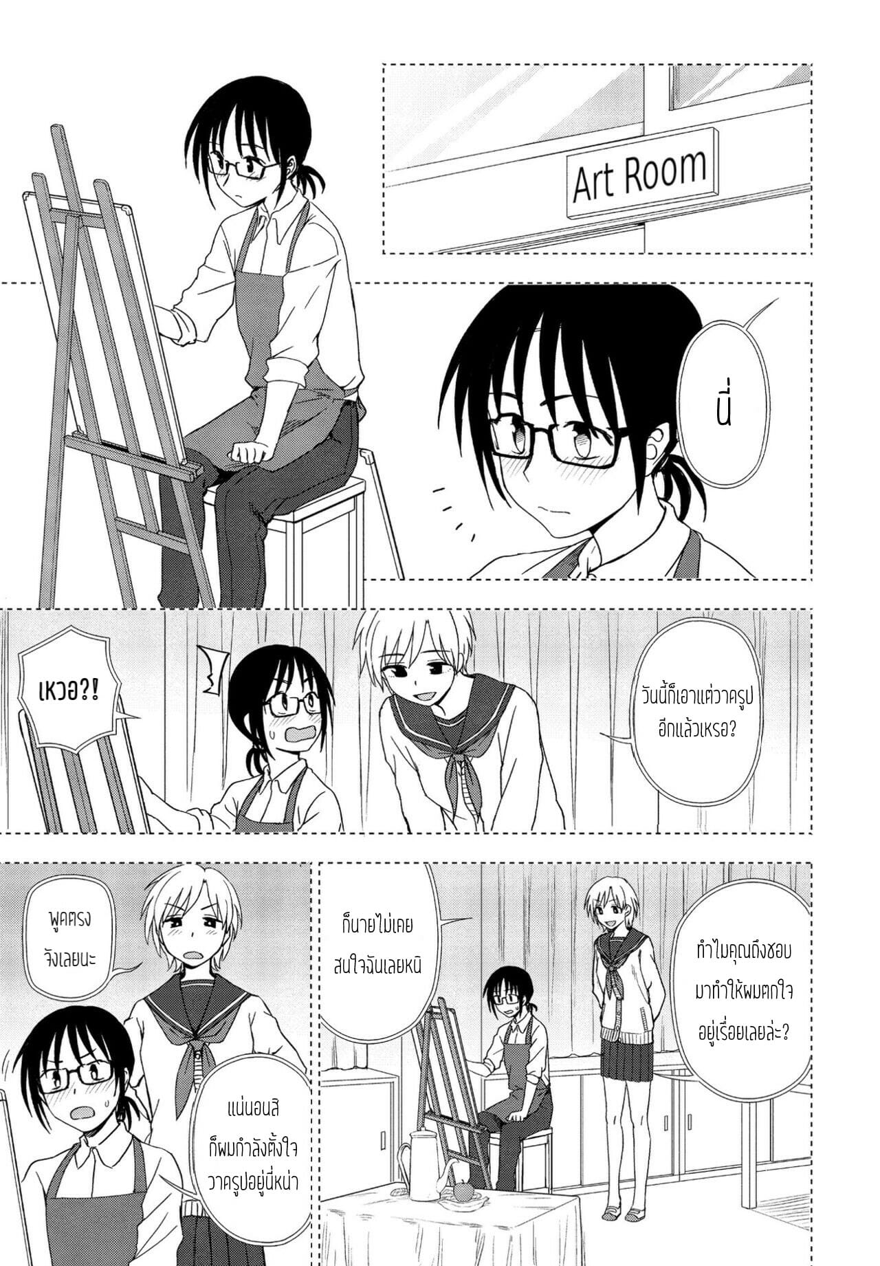 มองแค่ชั้นนะ-Kumano-Tooru-Nee-Kocchi-Mite-Hey-Look-Over-Here-COMIC-Penguin-Club-2022-06-5
