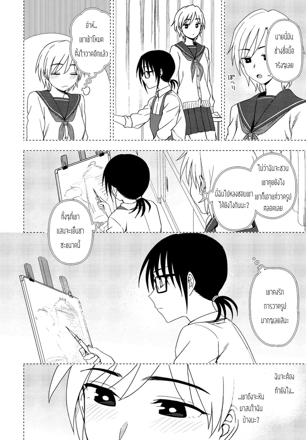 มองแค่ชั้นนะ-Kumano-Tooru-Nee-Kocchi-Mite-Hey-Look-Over-Here-COMIC-Penguin-Club-2022-06-6
