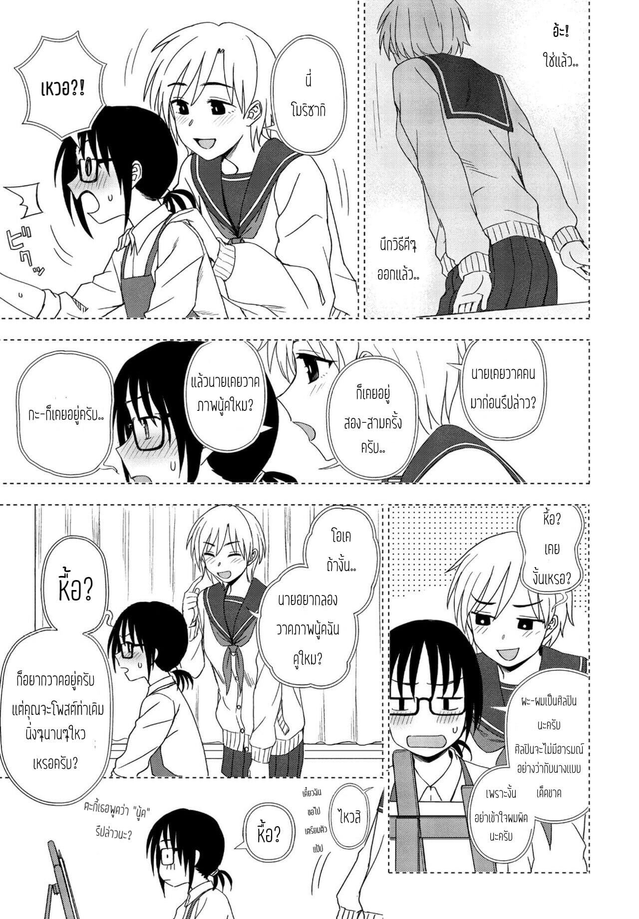 มองแค่ชั้นนะ-Kumano-Tooru-Nee-Kocchi-Mite-Hey-Look-Over-Here-COMIC-Penguin-Club-2022-06-7