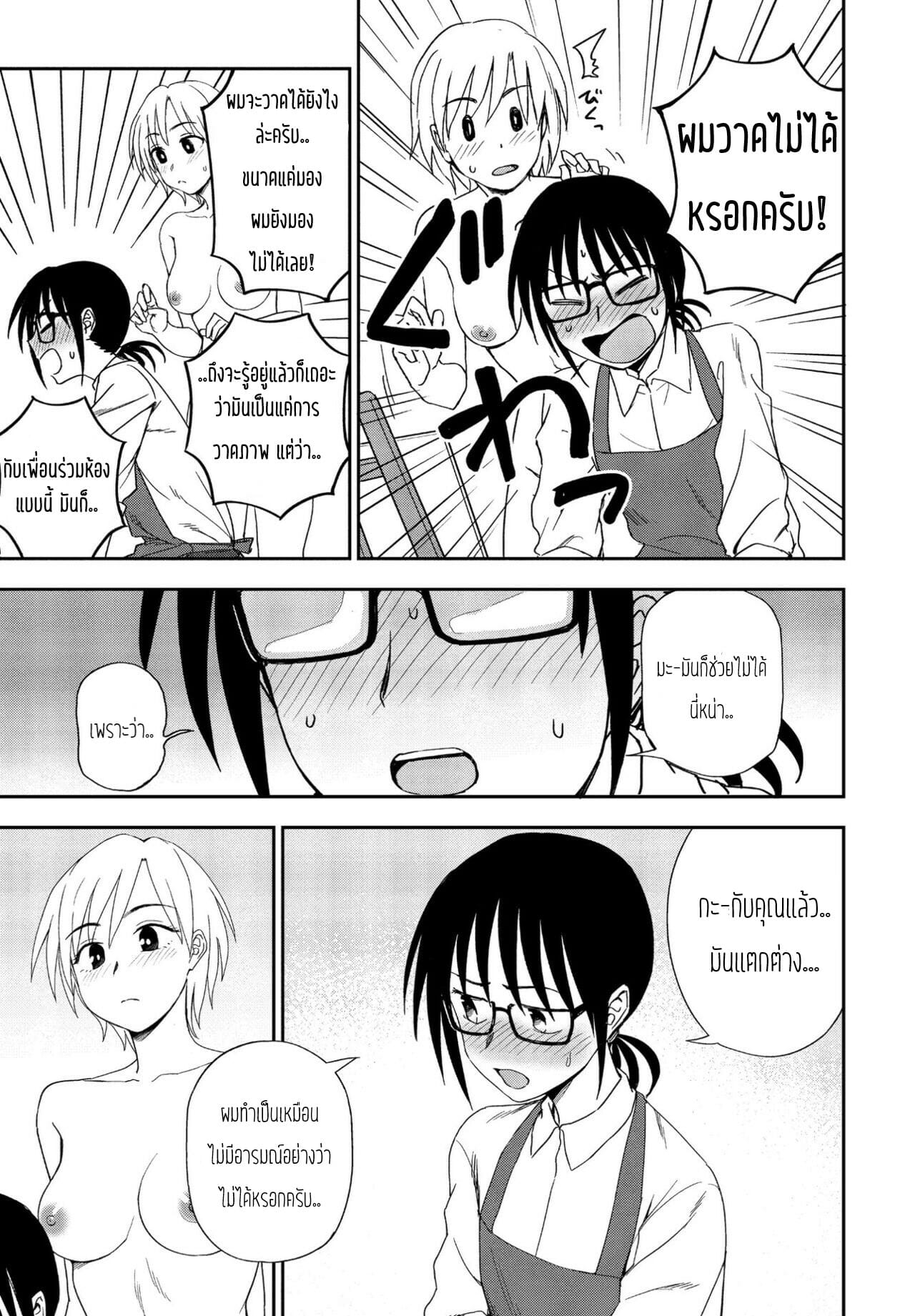 มองแค่ชั้นนะ-Kumano-Tooru-Nee-Kocchi-Mite-Hey-Look-Over-Here-COMIC-Penguin-Club-2022-06-9