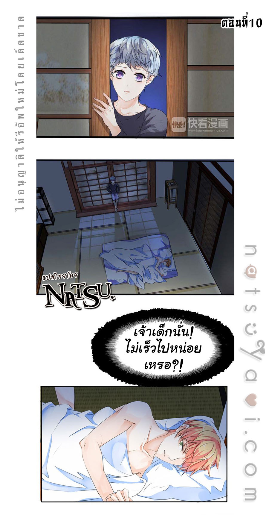 มาเฟียที่รัก-10-SEDUCTION-AGAINST-SEDUCTION-CH.10-1