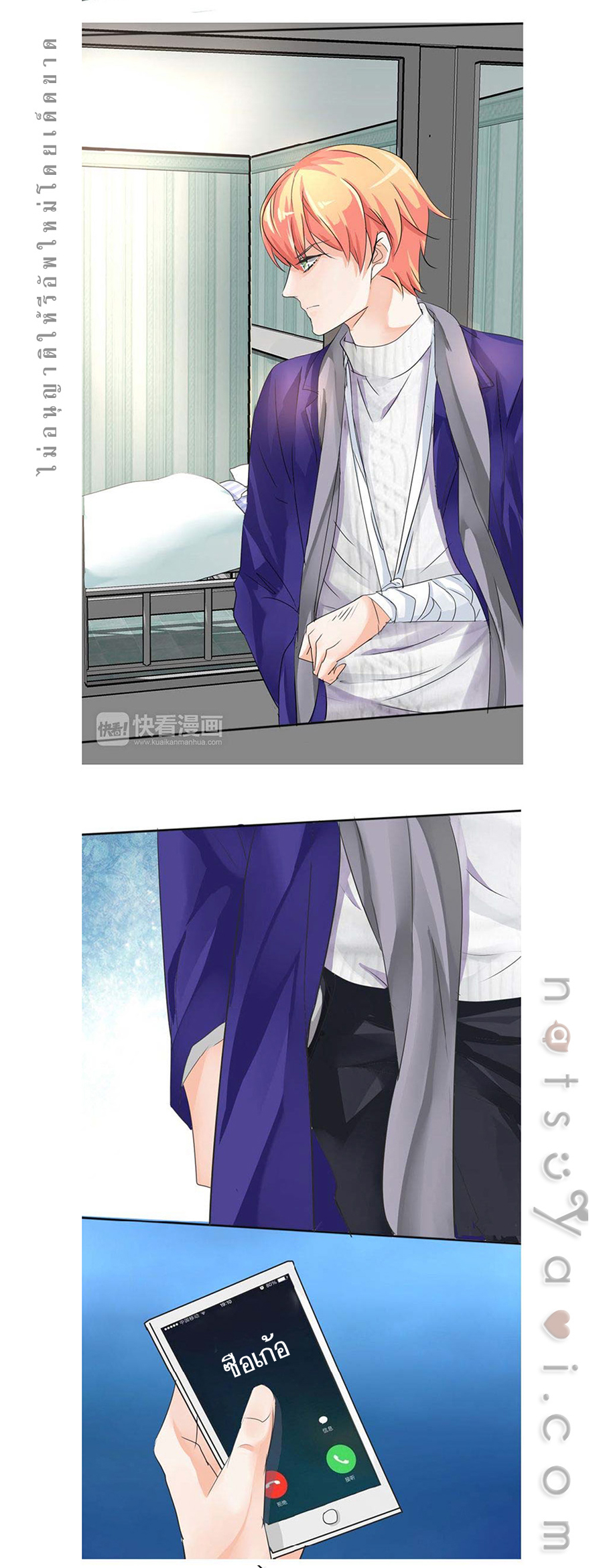 มาเฟียที่รัก-10-SEDUCTION-AGAINST-SEDUCTION-CH.10-13