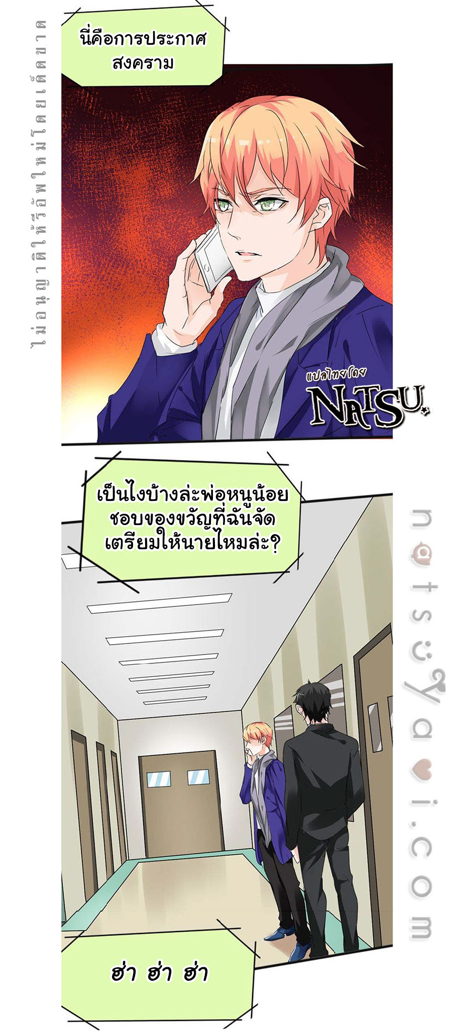 มาเฟียที่รัก-10-SEDUCTION-AGAINST-SEDUCTION-CH.10-14