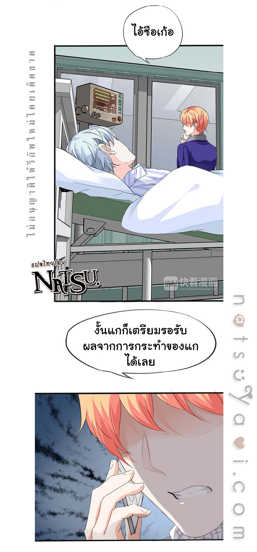 มาเฟียที่รัก-10-SEDUCTION-AGAINST-SEDUCTION-CH.10-15