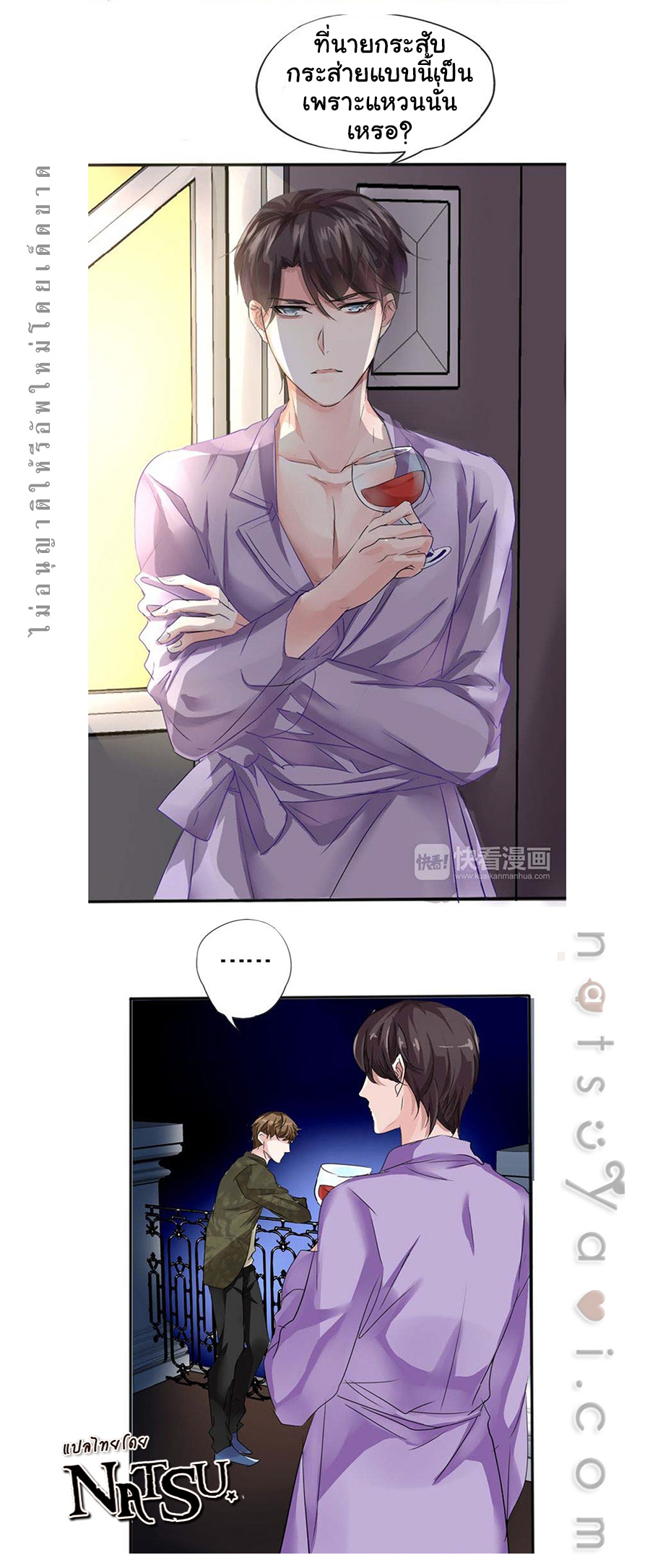 มาเฟียที่รัก-10-SEDUCTION-AGAINST-SEDUCTION-CH.10-17