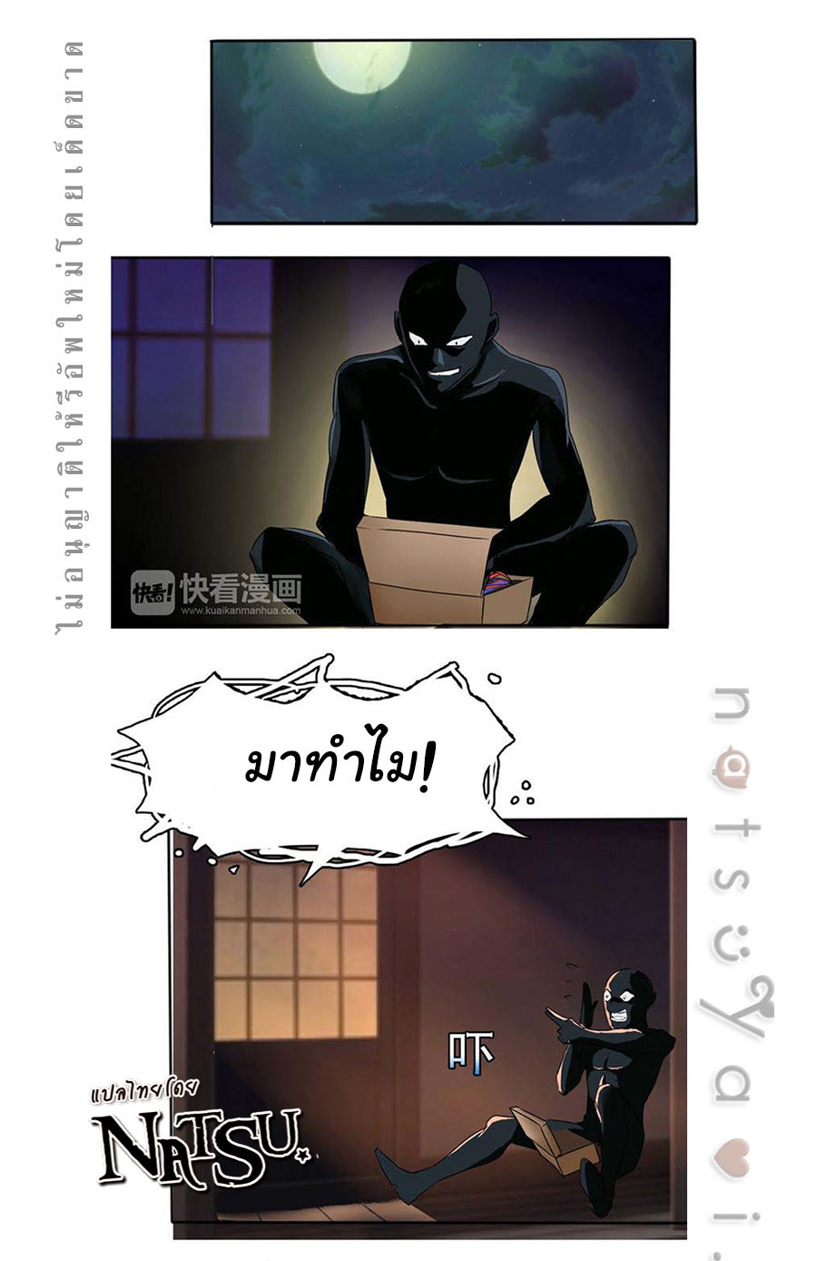 มาเฟียที่รัก-10-SEDUCTION-AGAINST-SEDUCTION-CH.10-5