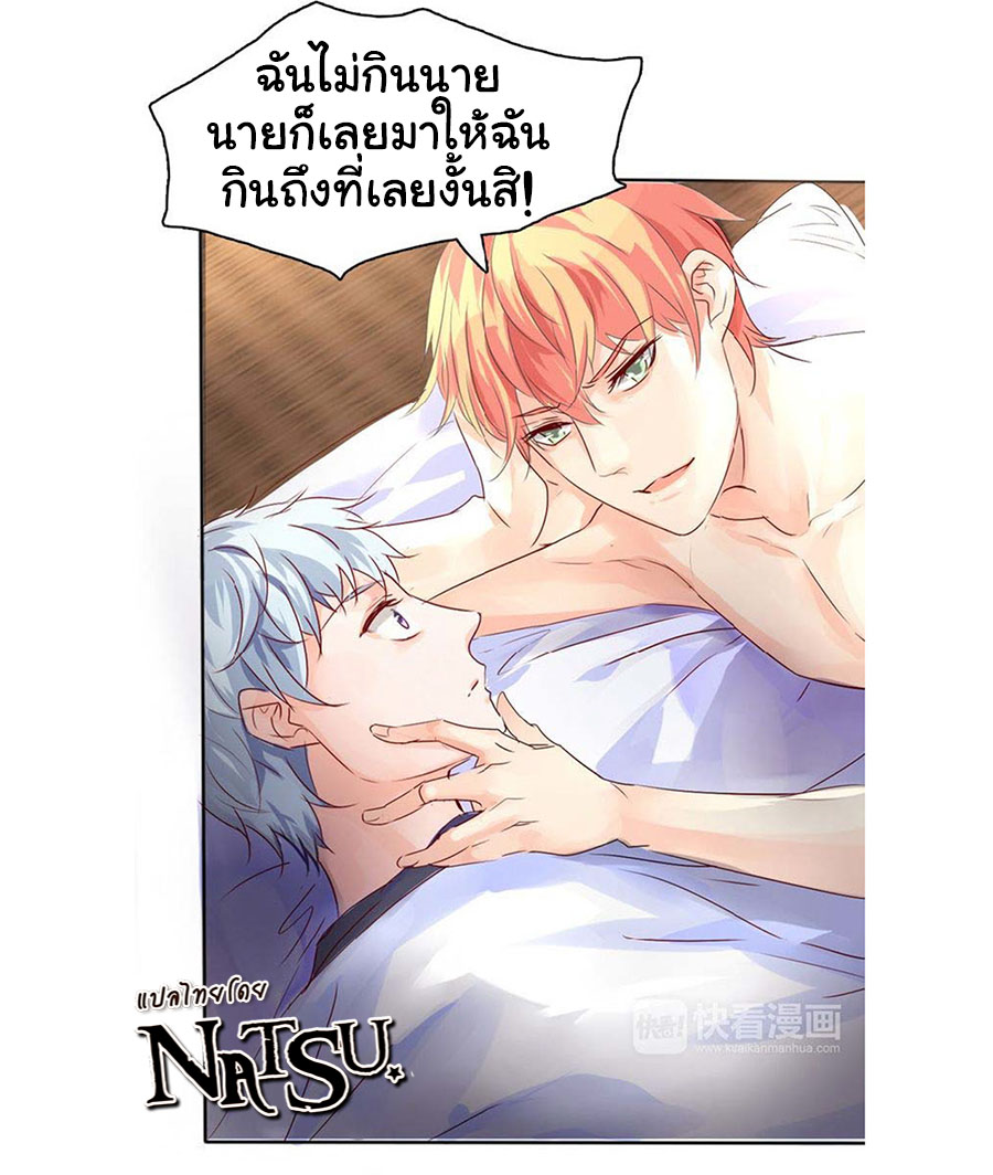 มาเฟียที่รัก-10-SEDUCTION-AGAINST-SEDUCTION-CH.10-6