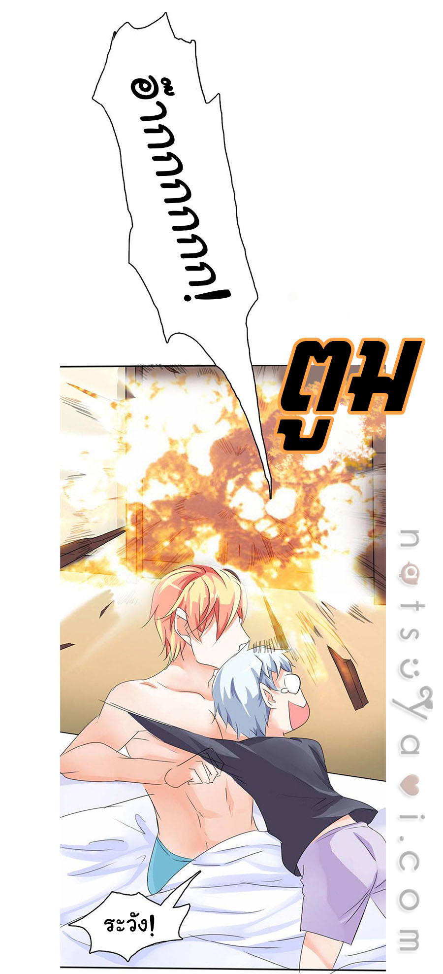 มาเฟียที่รัก-10-SEDUCTION-AGAINST-SEDUCTION-CH.10-9