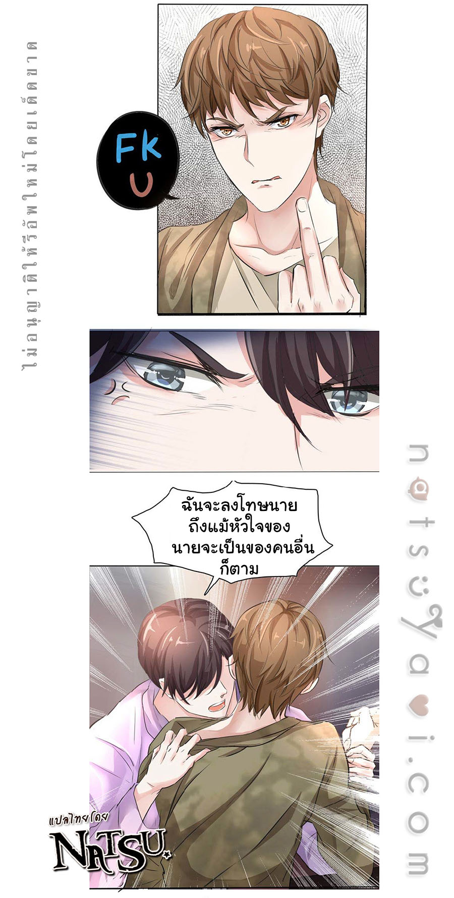 มาเฟียที่รัก-11-SEDUCTION-AGAINST-SEDUCTION-CH.11-10