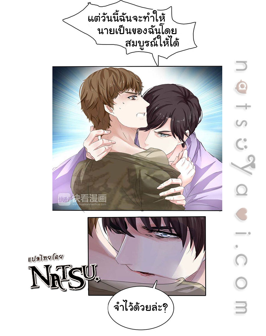มาเฟียที่รัก-11-SEDUCTION-AGAINST-SEDUCTION-CH.11-11