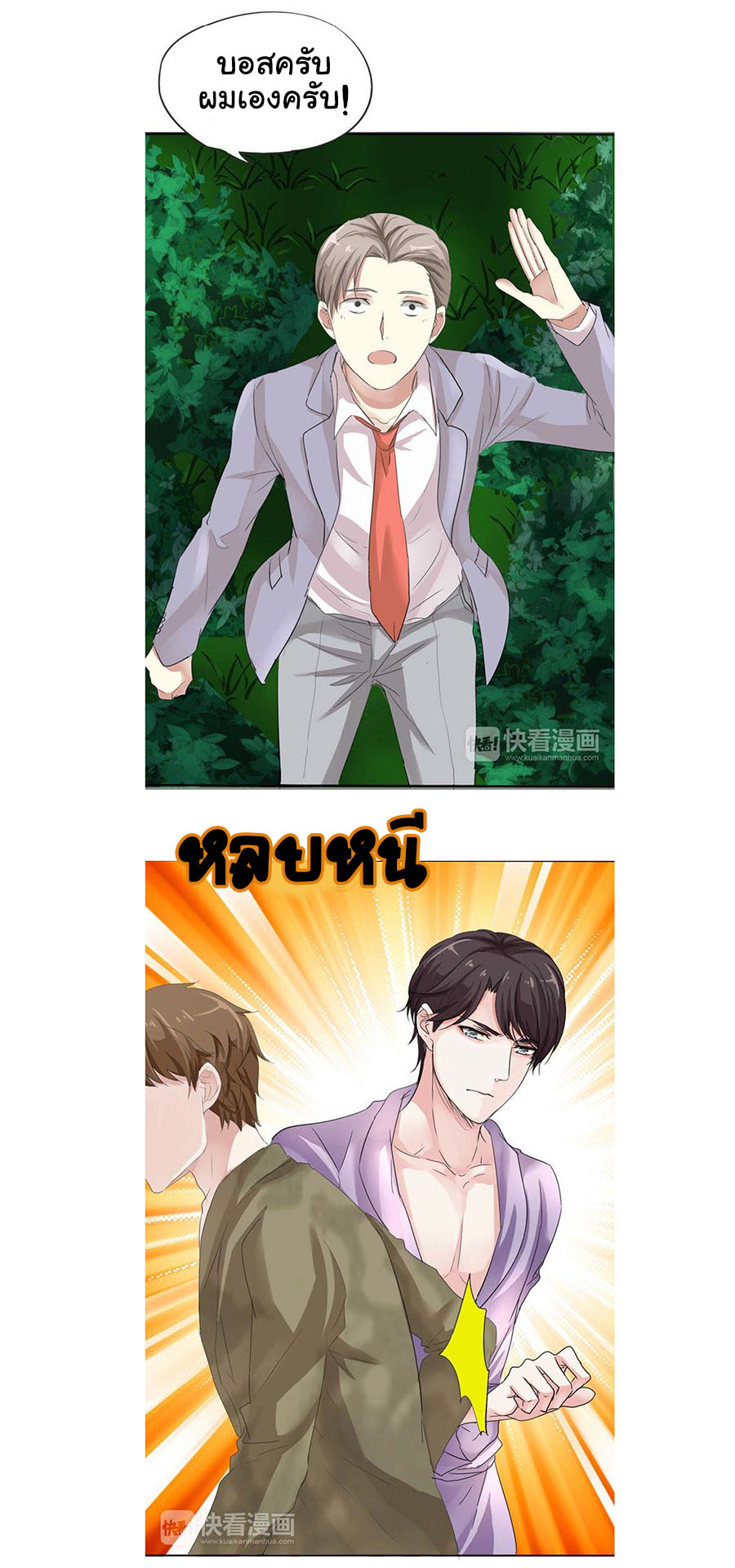 มาเฟียที่รัก-11-SEDUCTION-AGAINST-SEDUCTION-CH.11-13