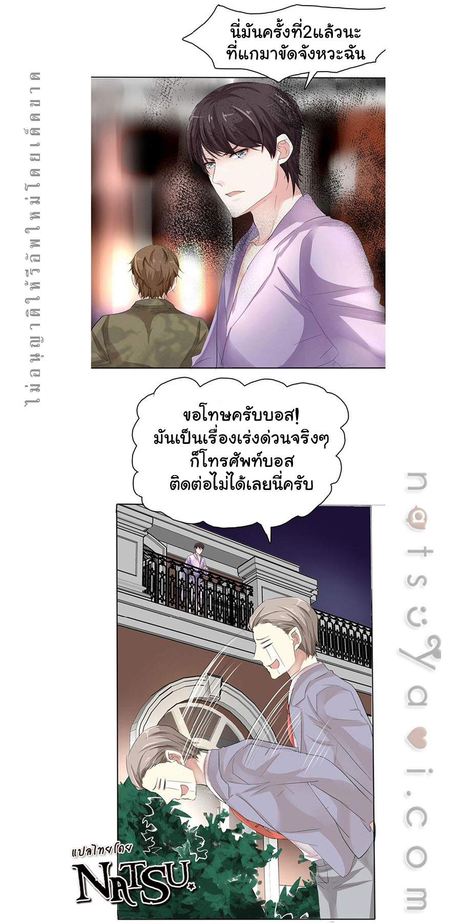 มาเฟียที่รัก-11-SEDUCTION-AGAINST-SEDUCTION-CH.11-14