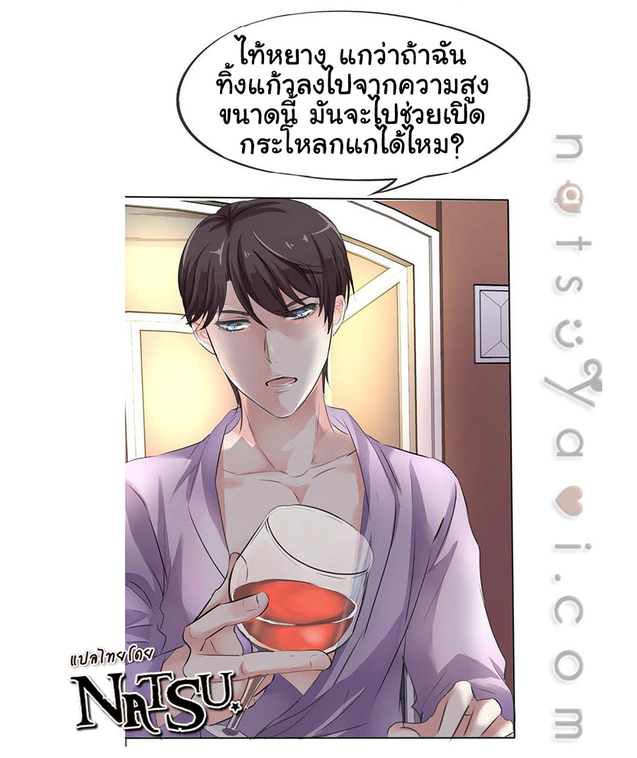มาเฟียที่รัก-11-SEDUCTION-AGAINST-SEDUCTION-CH.11-15