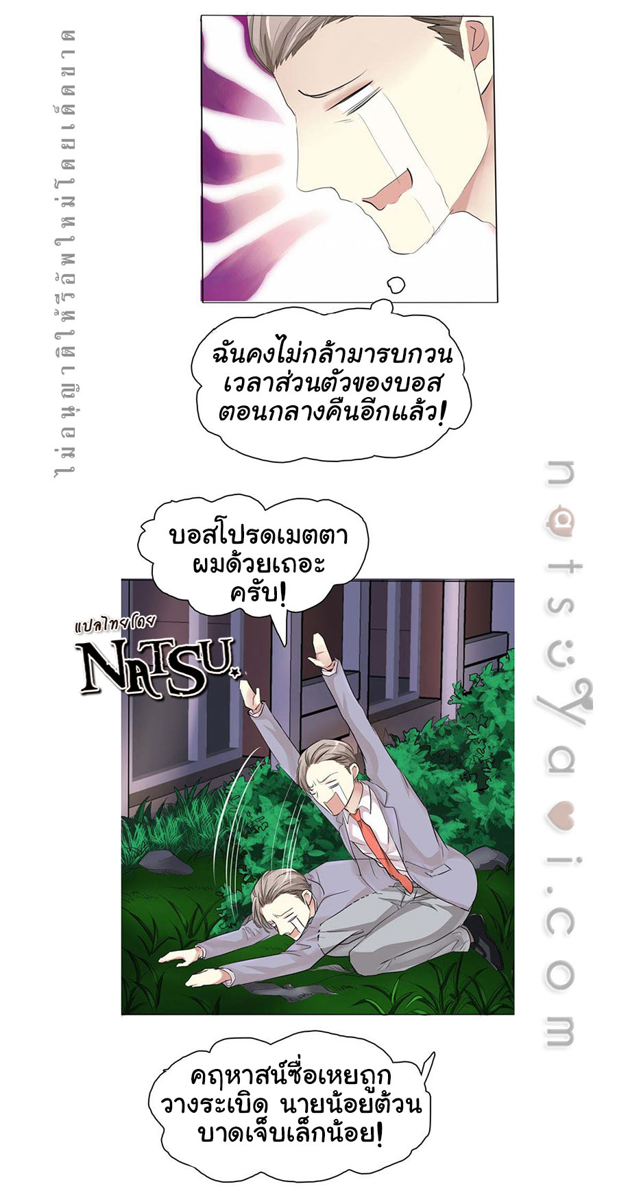 มาเฟียที่รัก-11-SEDUCTION-AGAINST-SEDUCTION-CH.11-16