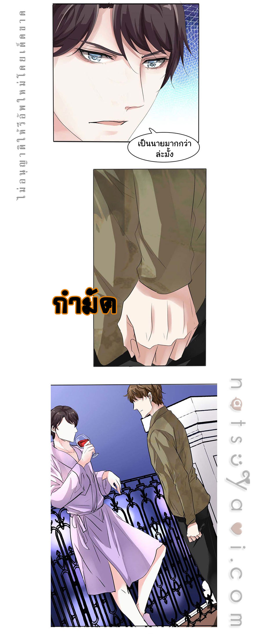 มาเฟียที่รัก-11-SEDUCTION-AGAINST-SEDUCTION-CH.11-2