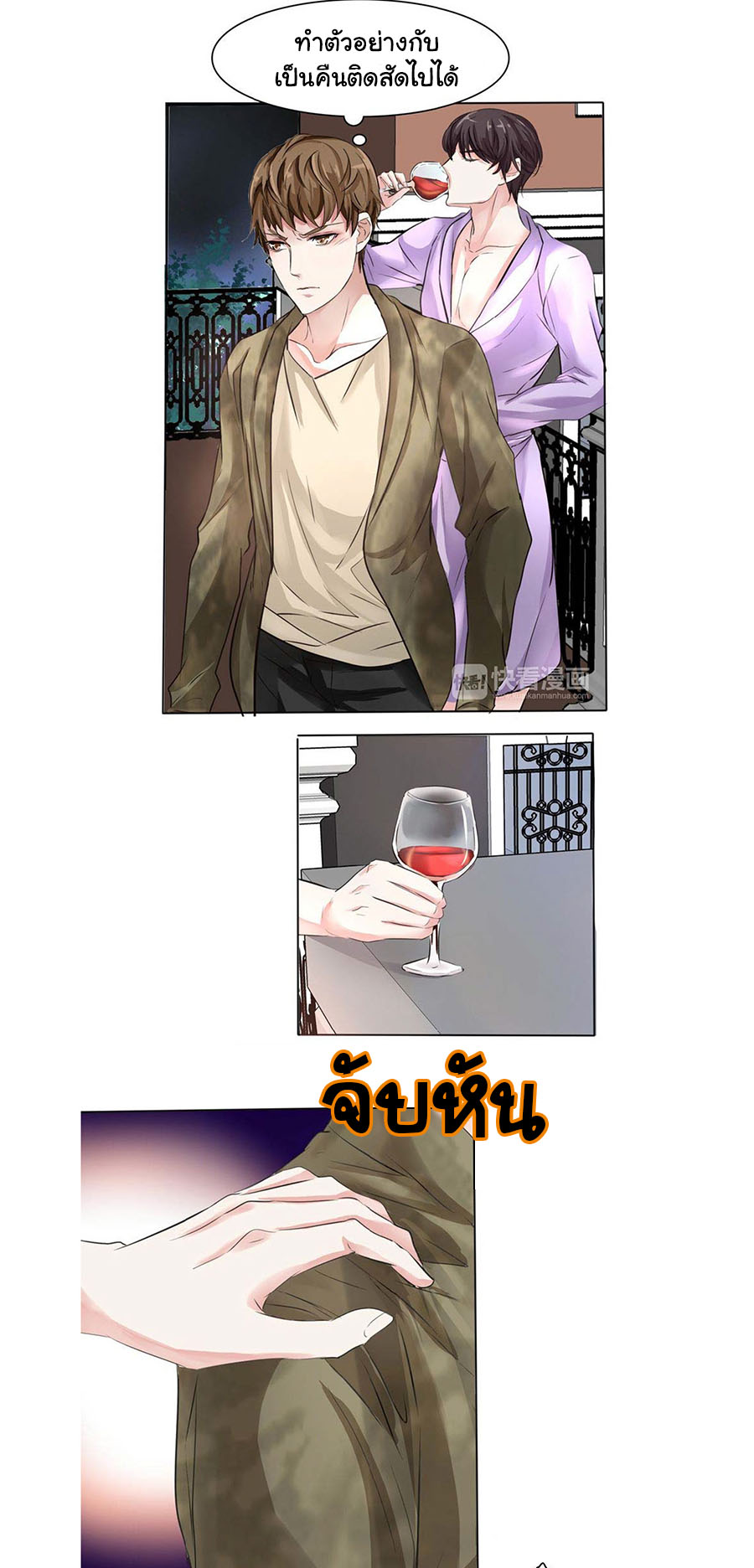 มาเฟียที่รัก-11-SEDUCTION-AGAINST-SEDUCTION-CH.11-7