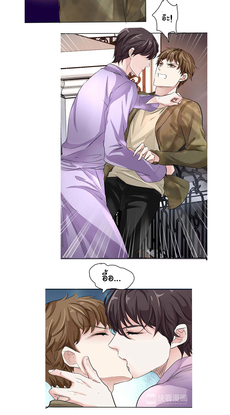 มาเฟียที่รัก-11-SEDUCTION-AGAINST-SEDUCTION-CH.11-8