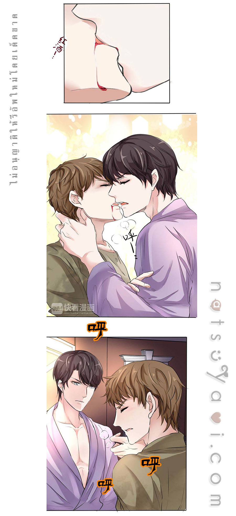 มาเฟียที่รัก-11-SEDUCTION-AGAINST-SEDUCTION-CH.11-9