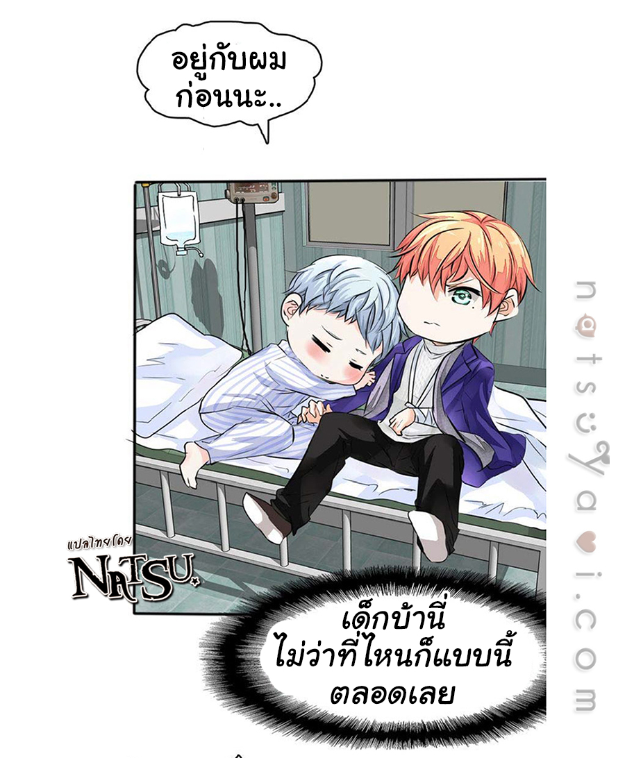 มาเฟียที่รัก-12-SEDUCTION-AGAINST-SEDUCTION-CH.12-10