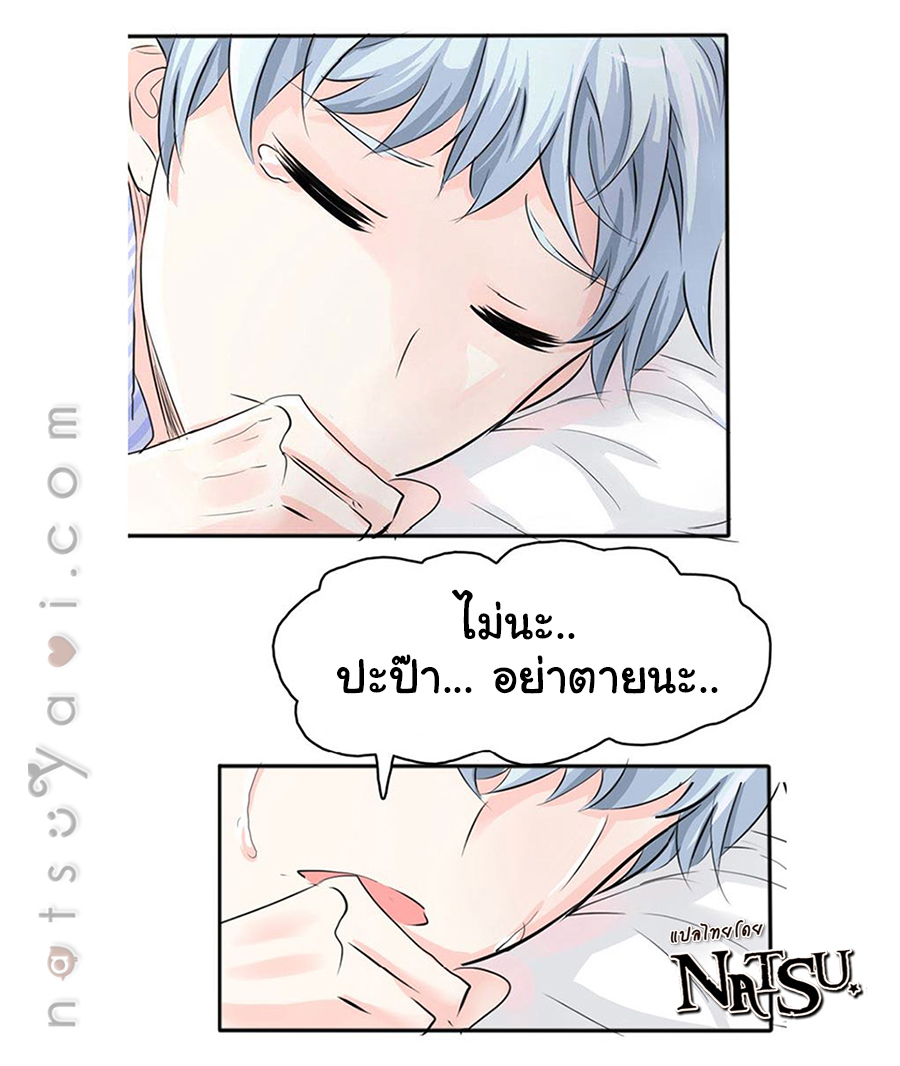 มาเฟียที่รัก-12-SEDUCTION-AGAINST-SEDUCTION-CH.12-12