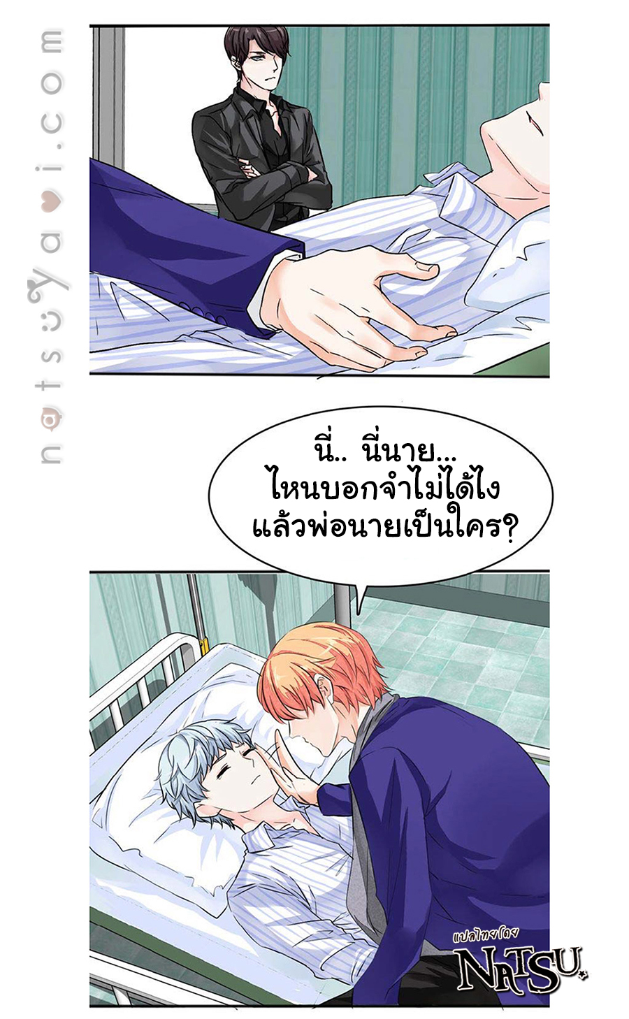 มาเฟียที่รัก-12-SEDUCTION-AGAINST-SEDUCTION-CH.12-13