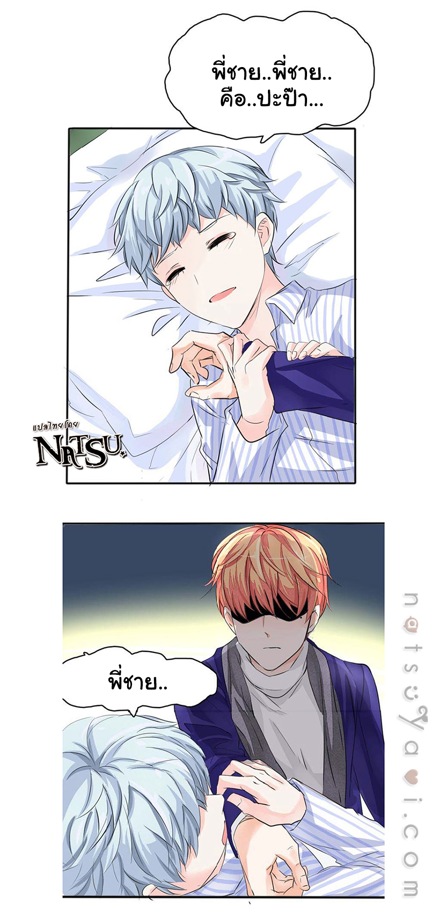 มาเฟียที่รัก-12-SEDUCTION-AGAINST-SEDUCTION-CH.12-15