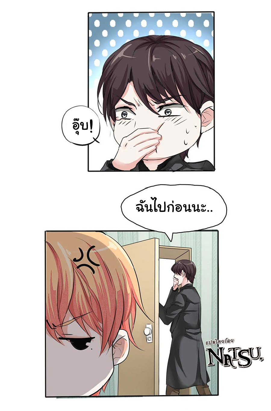 มาเฟียที่รัก-12-SEDUCTION-AGAINST-SEDUCTION-CH.12-16