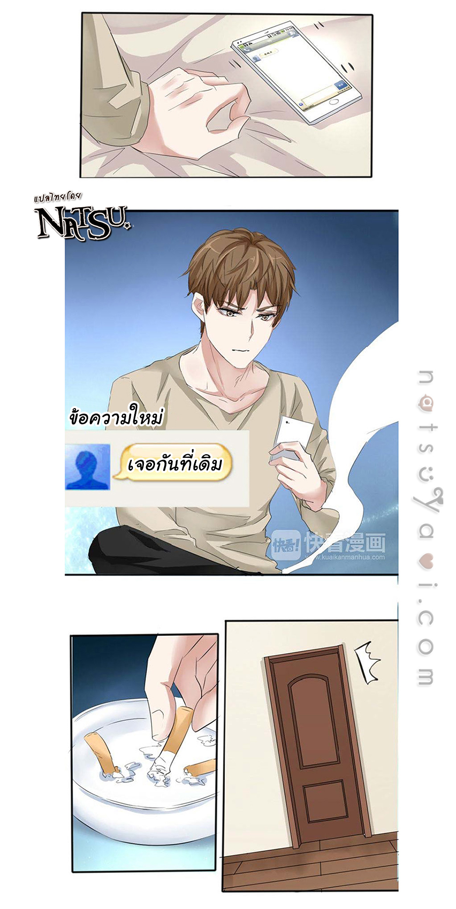 มาเฟียที่รัก-12-SEDUCTION-AGAINST-SEDUCTION-CH.12-19