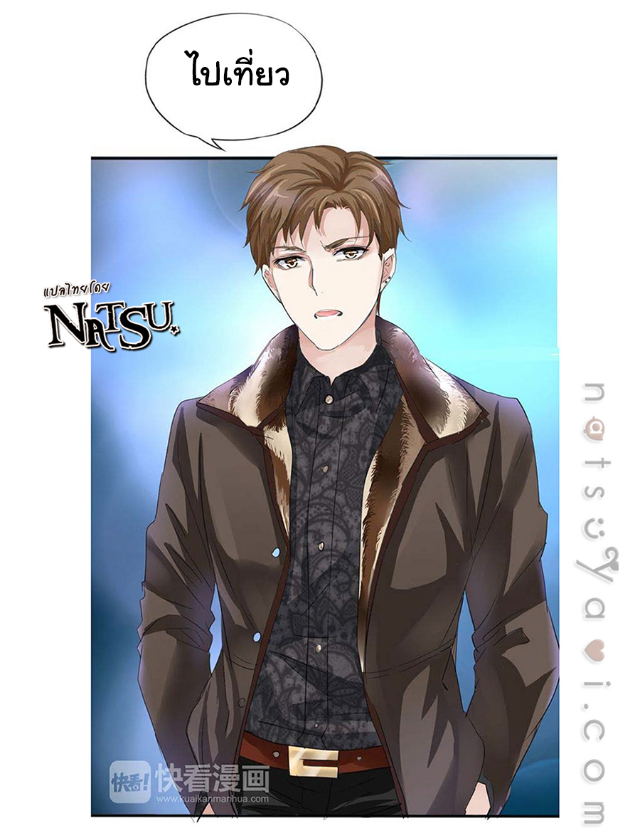มาเฟียที่รัก-12-SEDUCTION-AGAINST-SEDUCTION-CH.12-21