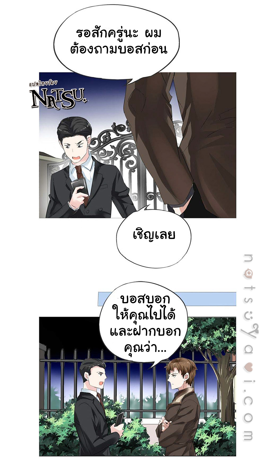 มาเฟียที่รัก-12-SEDUCTION-AGAINST-SEDUCTION-CH.12-22