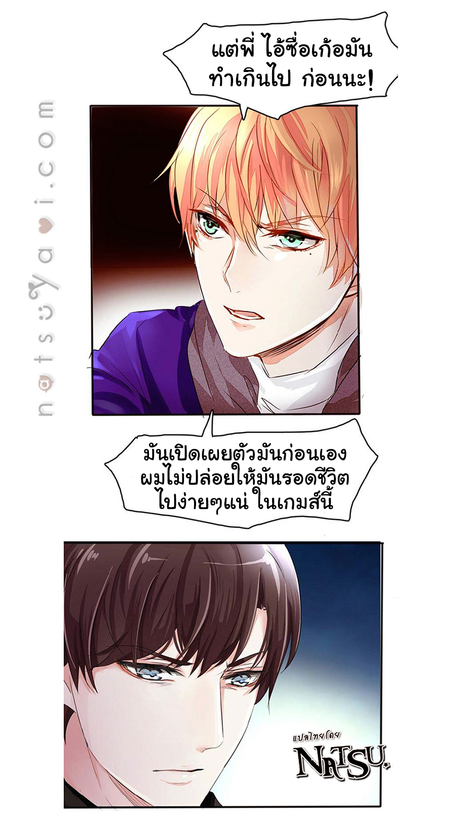 มาเฟียที่รัก-12-SEDUCTION-AGAINST-SEDUCTION-CH.12-3