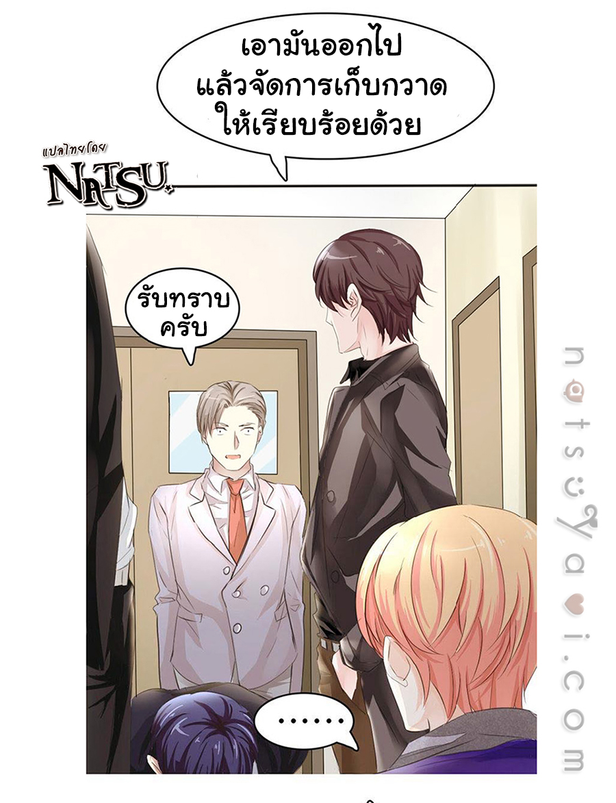 มาเฟียที่รัก-12-SEDUCTION-AGAINST-SEDUCTION-CH.12-4