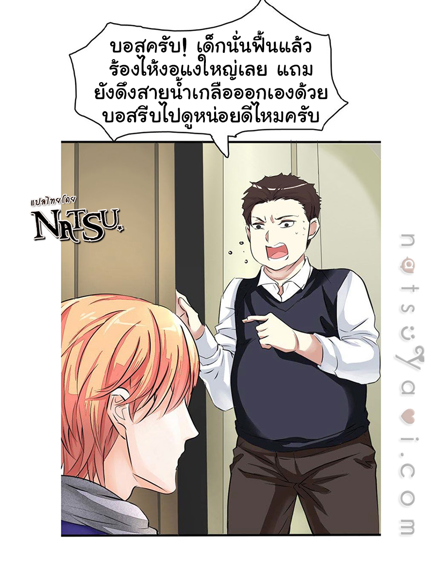 มาเฟียที่รัก-12-SEDUCTION-AGAINST-SEDUCTION-CH.12-5