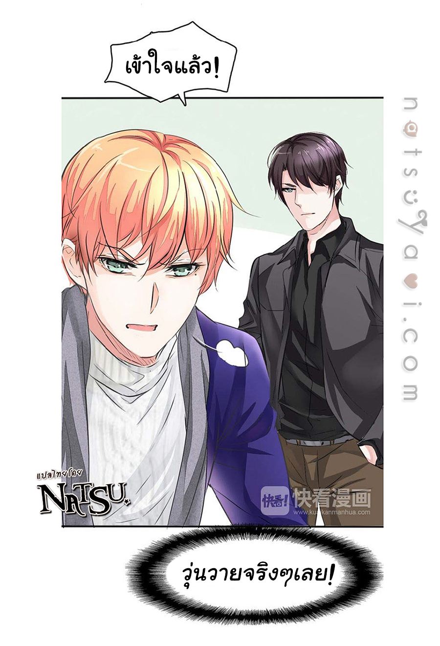 มาเฟียที่รัก-12-SEDUCTION-AGAINST-SEDUCTION-CH.12-6