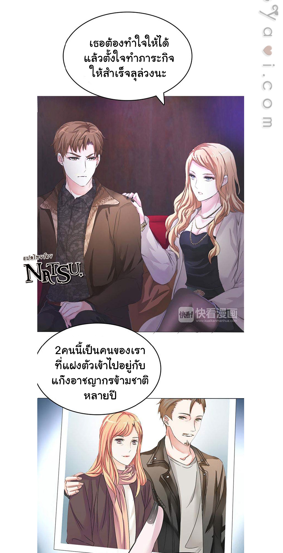 มาเฟียที่รัก-13-SEDUCTION-AGAINST-SEDUCTION-CH.13-10