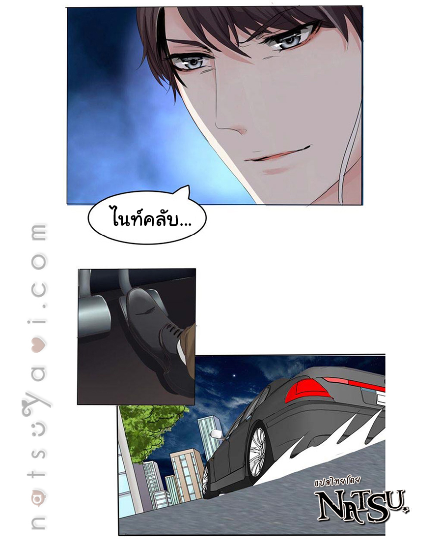 มาเฟียที่รัก-13-SEDUCTION-AGAINST-SEDUCTION-CH.13-13