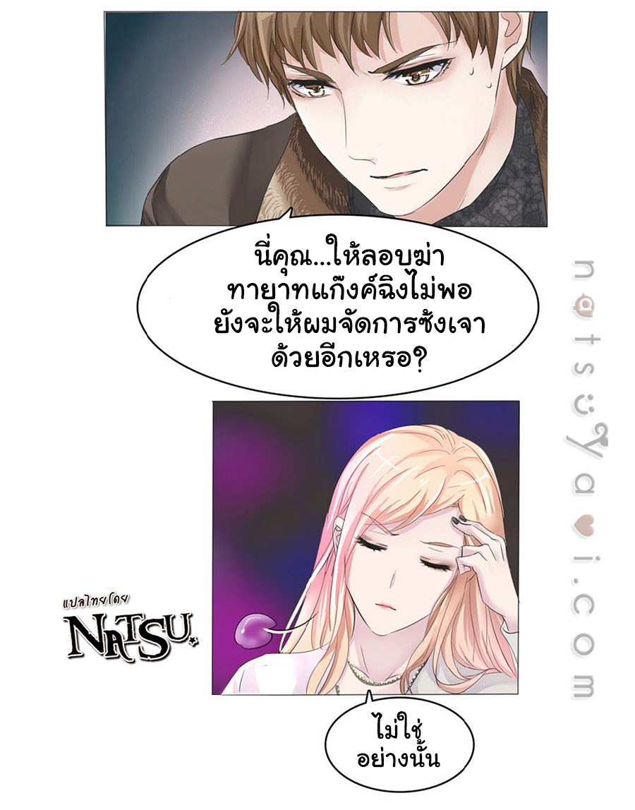 มาเฟียที่รัก-13-SEDUCTION-AGAINST-SEDUCTION-CH.13-7