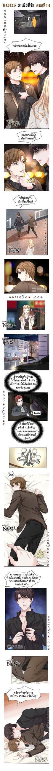 มาเฟียที่รัก-14-SEDUCTION-AGAINST-SEDUCTION-CH.14-1