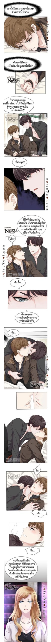 มาเฟียที่รัก-14-SEDUCTION-AGAINST-SEDUCTION-CH.14-2