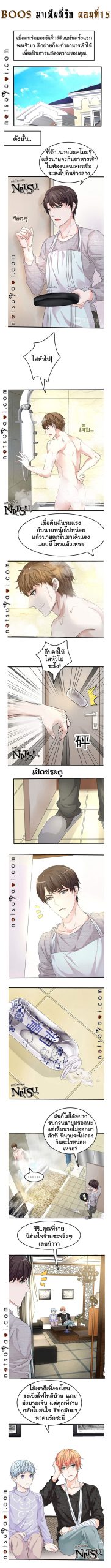 มาเฟียที่รัก-15-SEDUCTION-AGAINST-SEDUCTION-CH.15-1