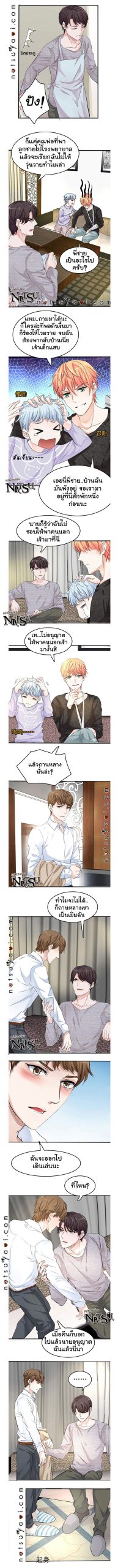 มาเฟียที่รัก-15-SEDUCTION-AGAINST-SEDUCTION-CH.15-2
