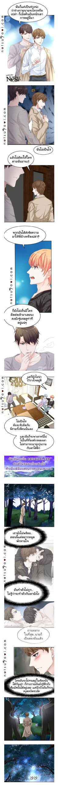 มาเฟียที่รัก-15-SEDUCTION-AGAINST-SEDUCTION-CH.15-3