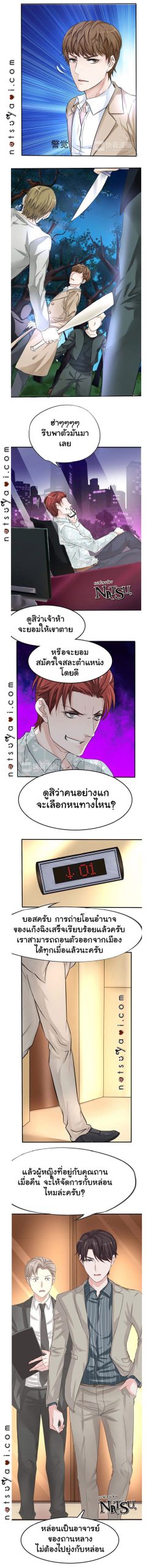 มาเฟียที่รัก-15-SEDUCTION-AGAINST-SEDUCTION-CH.15-4