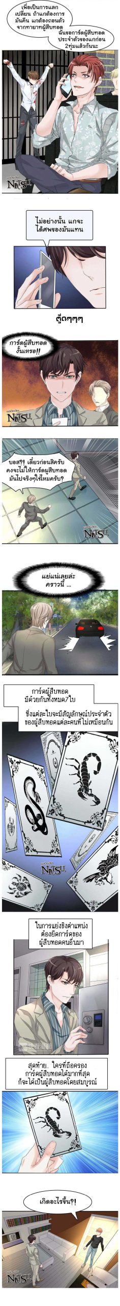 มาเฟียที่รัก-16-SEDUCTION-AGAINST-SEDUCTION-CH.16-1