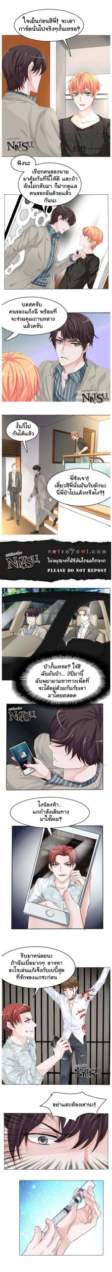 มาเฟียที่รัก-16-SEDUCTION-AGAINST-SEDUCTION-CH.16-2