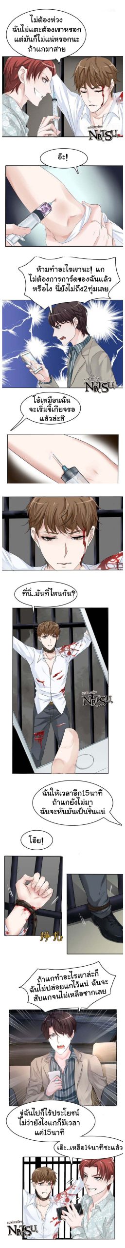 มาเฟียที่รัก-16-SEDUCTION-AGAINST-SEDUCTION-CH.16-3