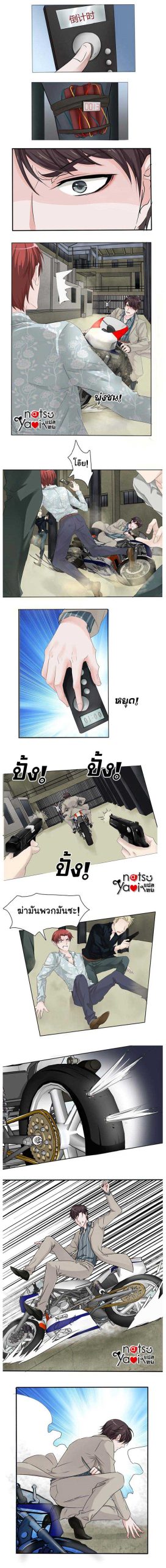 มาเฟียที่รัก-17-SEDUCTION-AGAINST-SEDUCTION-CH.17-2