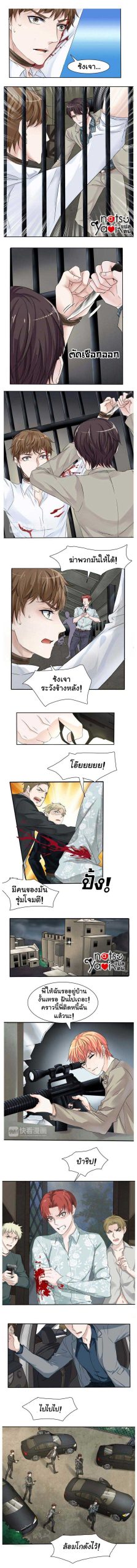 มาเฟียที่รัก-17-SEDUCTION-AGAINST-SEDUCTION-CH.17-3