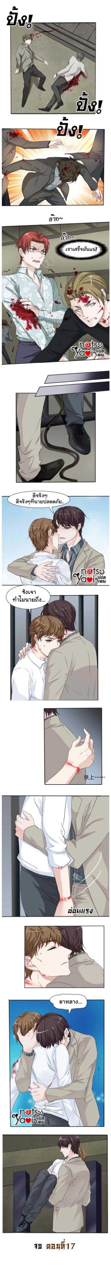 มาเฟียที่รัก-17-SEDUCTION-AGAINST-SEDUCTION-CH.17-4
