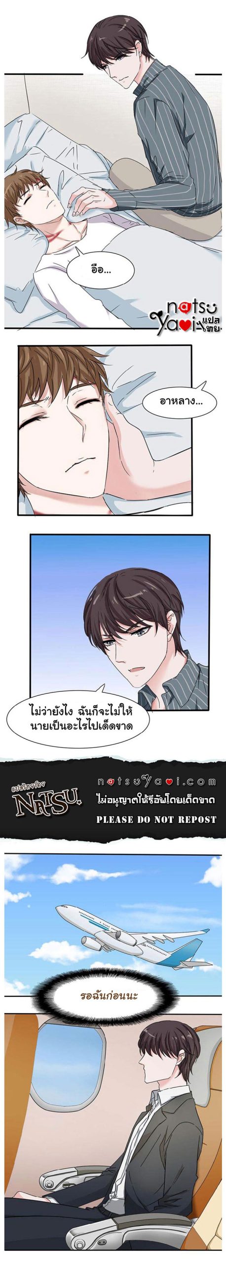 มาเฟียที่รัก-18-SEDUCTION-AGAINST-SEDUCTION-CH.18-3